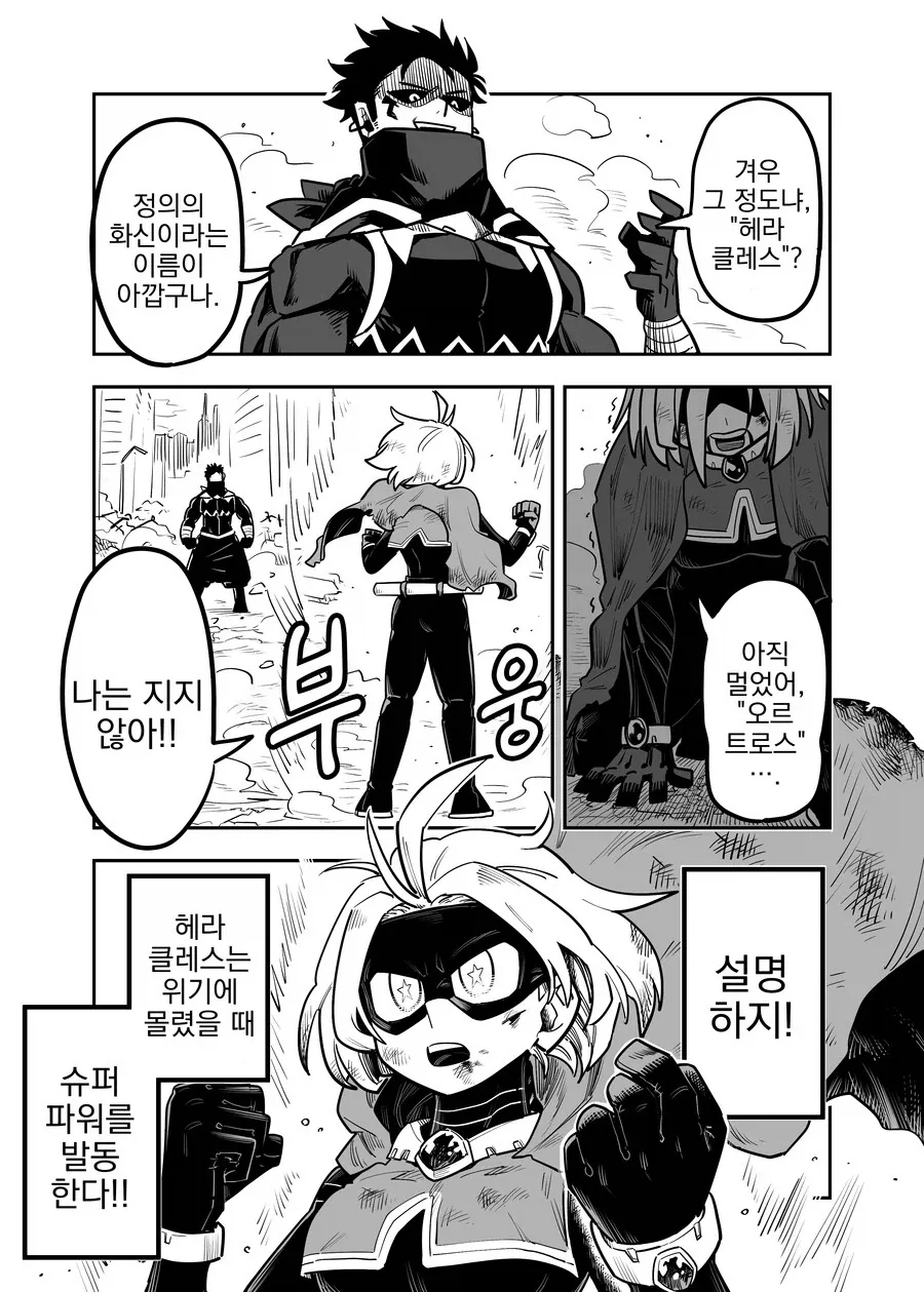 ToonPop - 짧은 웹코믹, 가볍게 한 편씩 대표 이미지