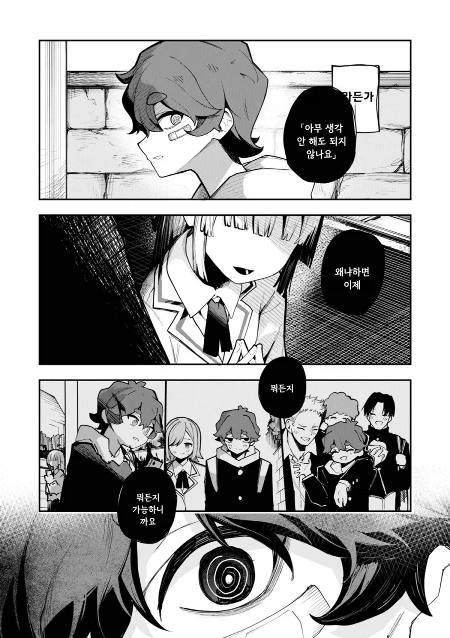 최면 어플을 손에 넣었다.manhwa - 이미지 5