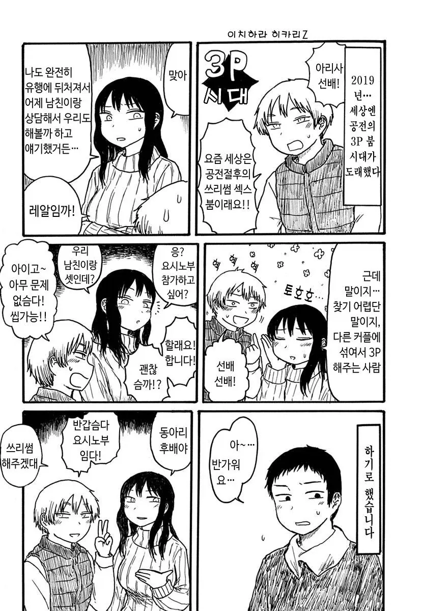 미래의 자신이 찾아오는 만화 이미지 4