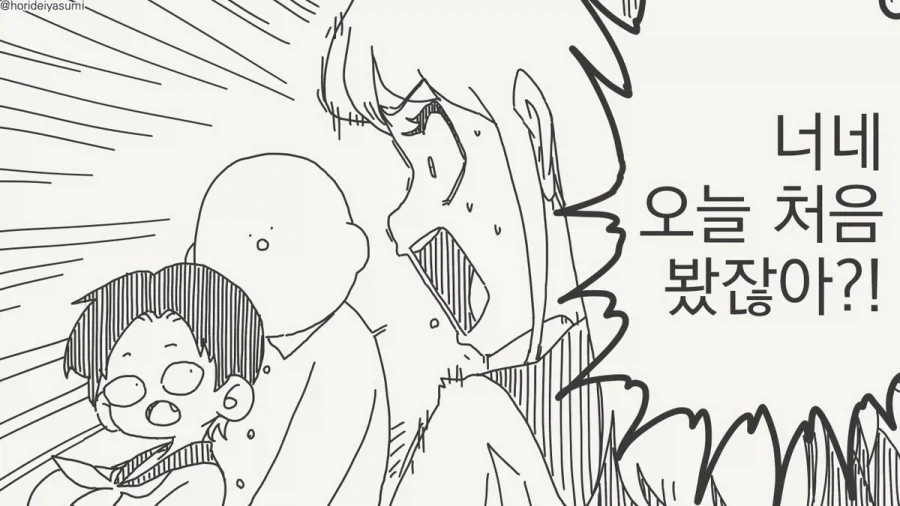 고백하는 만화.manhwa - 이미지 4