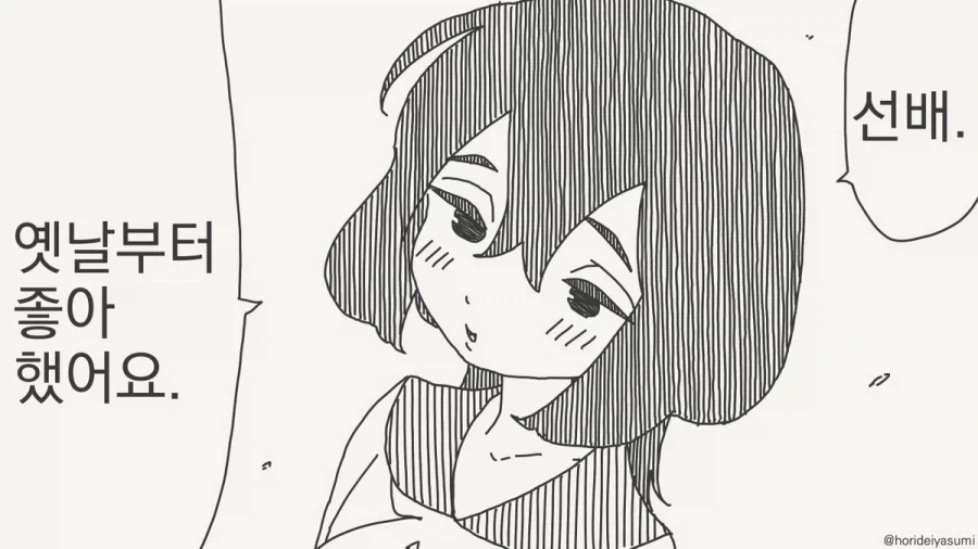 고백하는 만화.manhwa - 이미지 5