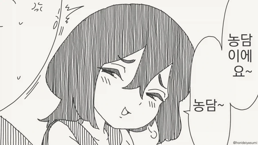 고백하는 만화.manhwa - 이미지 7