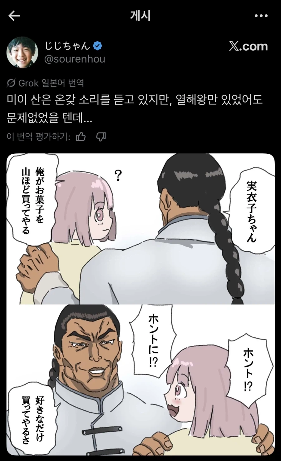 ToonPop - 짧은 웹코믹, 가볍게 한 편씩 이미지 18