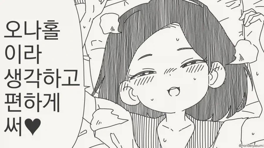 (몰루아카)벽 엉덩이가 되버린 마리쨩.manga 이미지 9