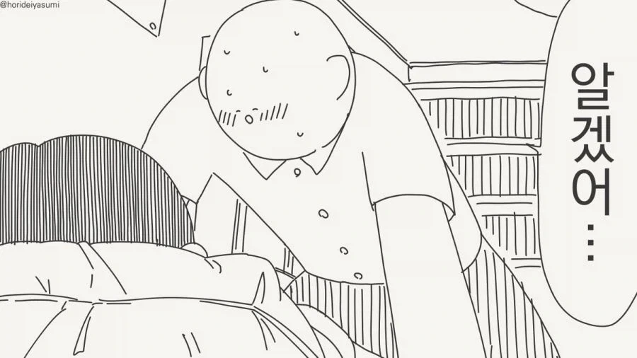 ㅇㄴ홀 이라 생각하고 편하게 써.manhwa - 이미지 2