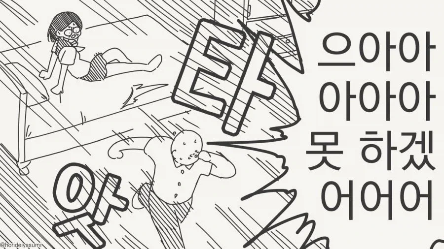 ㅇㄴ홀 이라 생각하고 편하게 써.manhwa - 이미지 4