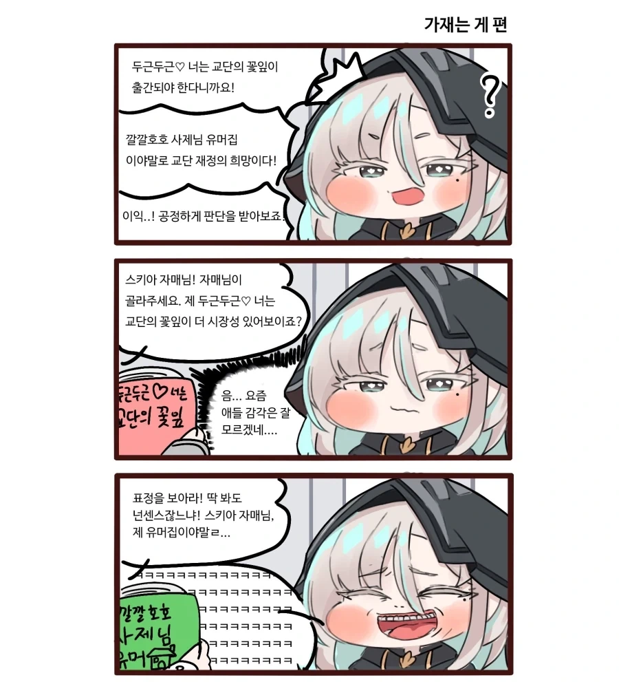 ToonPop - 짧은 웹코믹, 가볍게 한 편씩 이미지 19