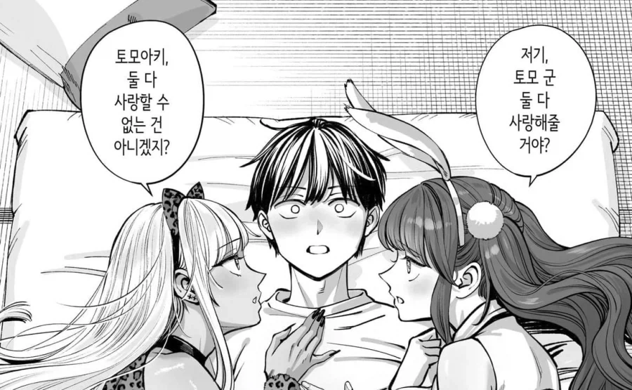 도플갱어를 사랑하는 만화 이미지 13