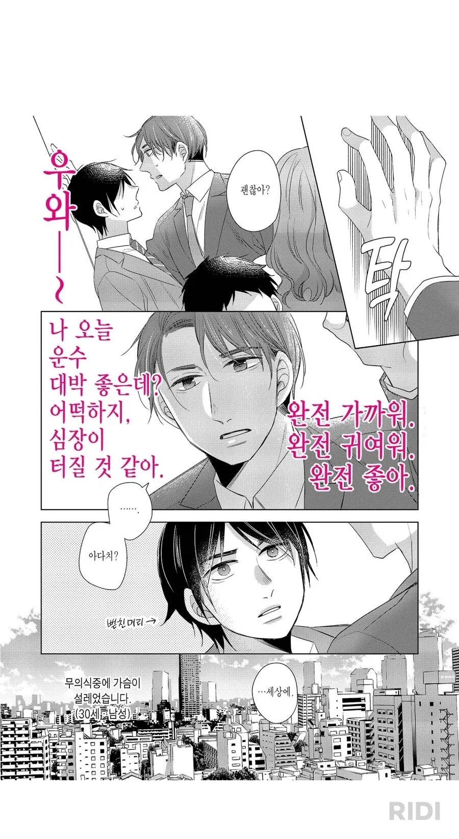 실사화 드라마도 존재하는 인기 만화 - 이미지 4