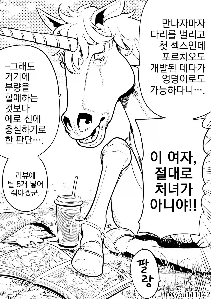 프리렌)AI)후방) 모닝 프리렌 이미지 6