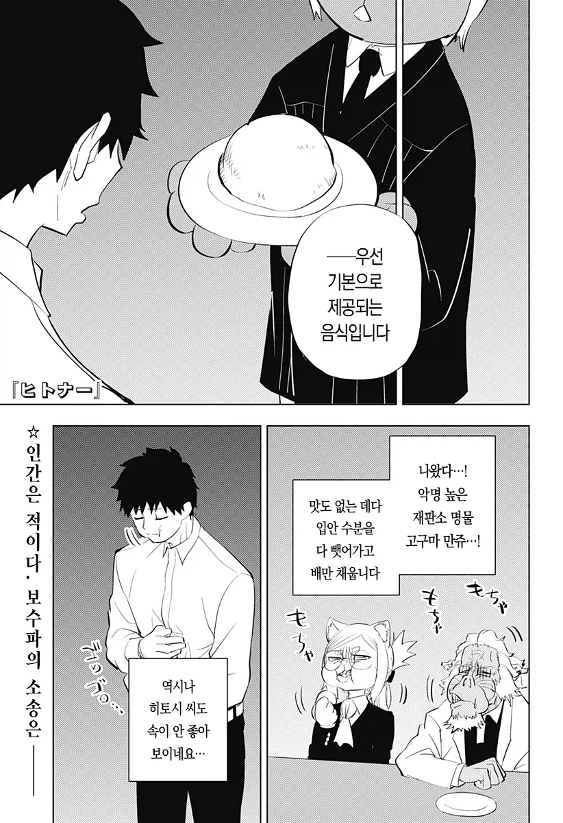 강아지 수인 여자친구.manhwa 이미지 18