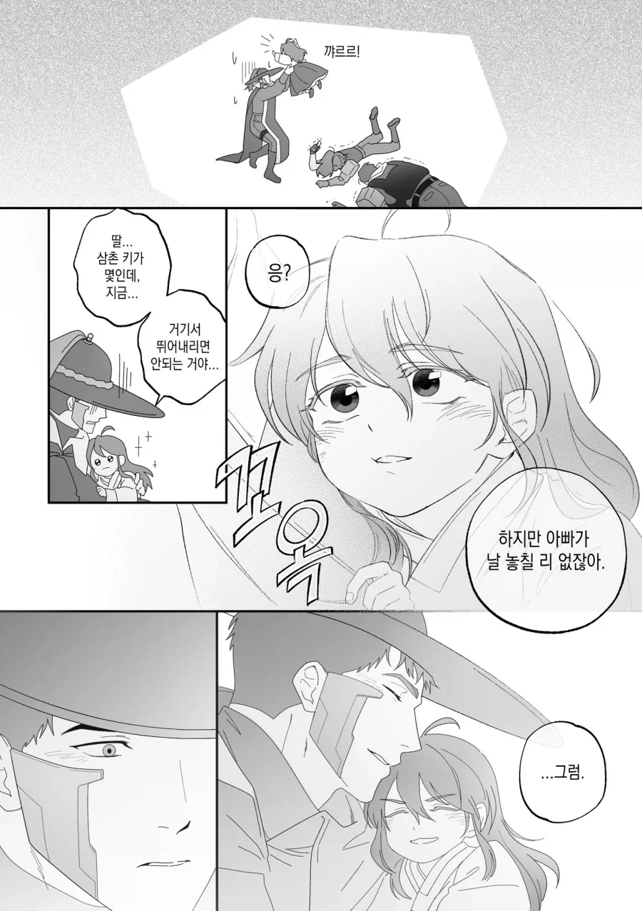 산나비 .manwha - 이미지 2