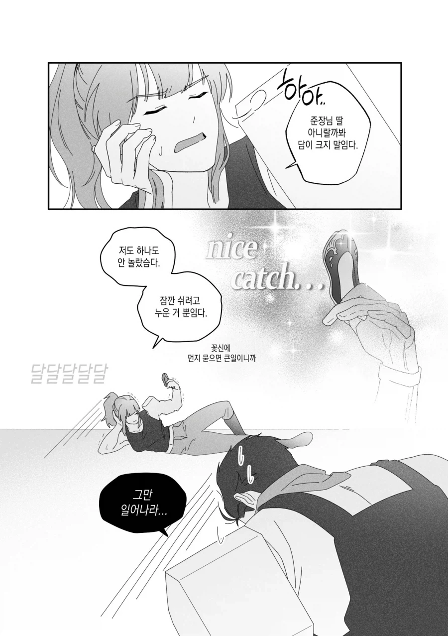 산나비 .manwha - 이미지 3