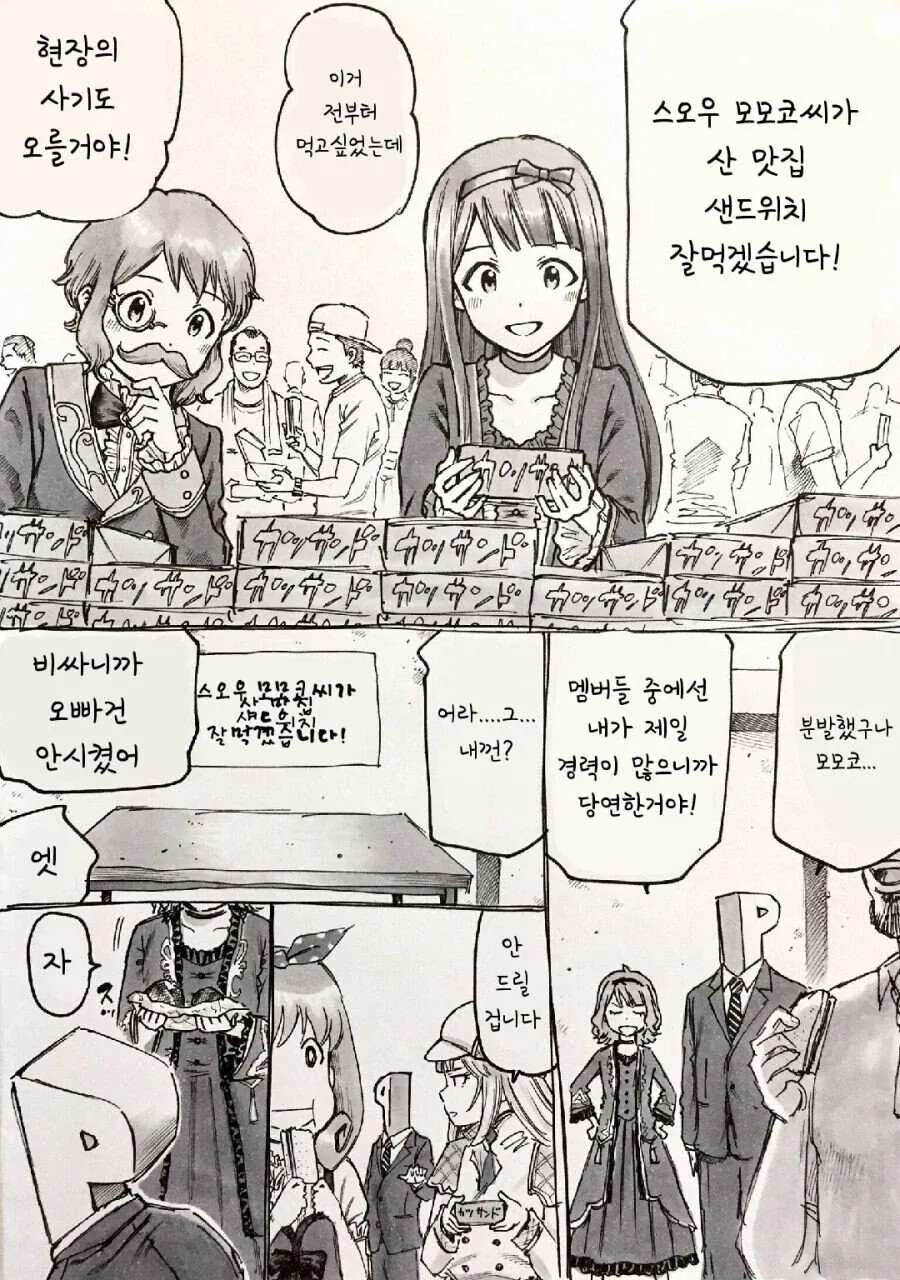 유부녀 마사지 해주는 만화 ^,^ 이미지 7