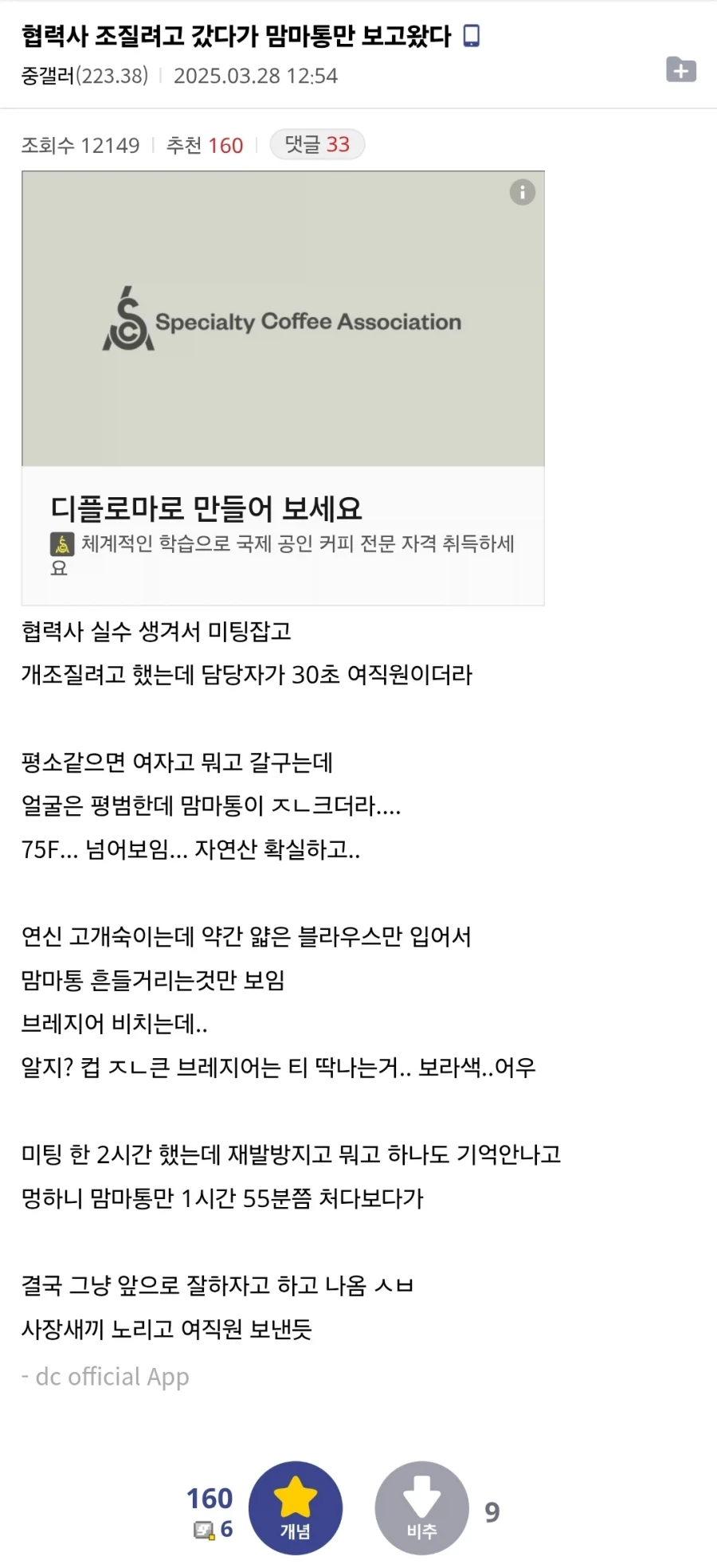 이것이.. 풀컬러의 힘..? 이미지 14