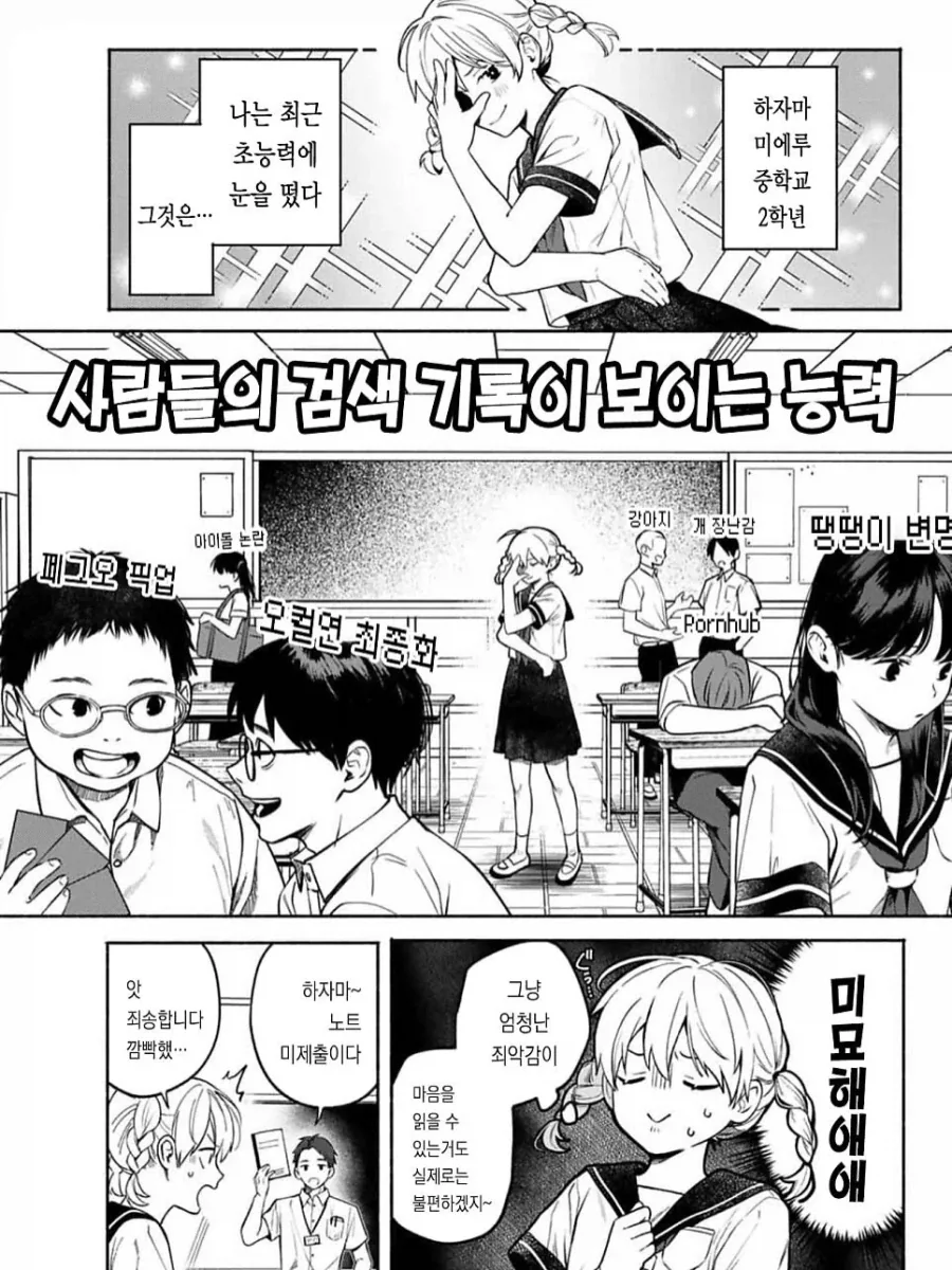원피스]여미새지만 일의 중요도는 알고있는 상디 이미지 11
