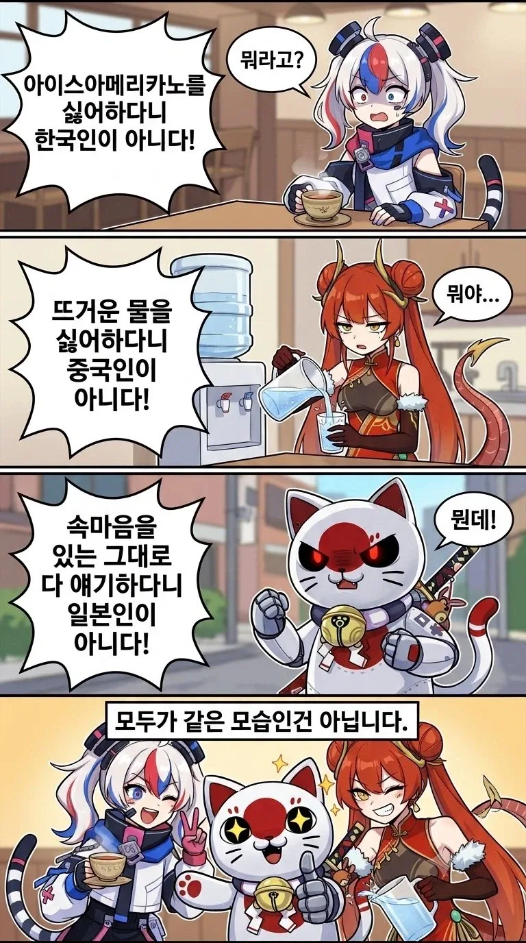 괴인을 주웠다.manhwa 대표 이미지