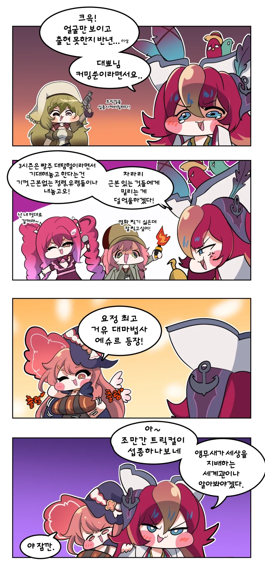 ㅇㄹ만화인데 점점 ㅇㅎ장면 보다 스토리에 몰입하게 되는 만화 대표 이미지