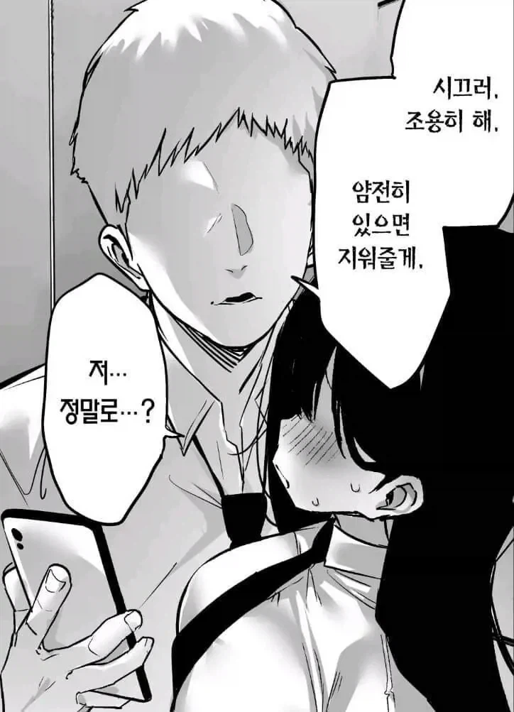 우자키양 최고 고점.manhwa 이미지 12