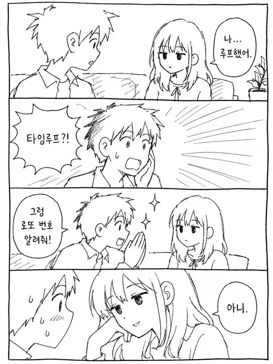 소꿉친구가 금욕적이고 귀여워.manhwa 이미지 12