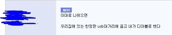 디아3 존나 흥했을 디자인.manhwa - 이미지 4