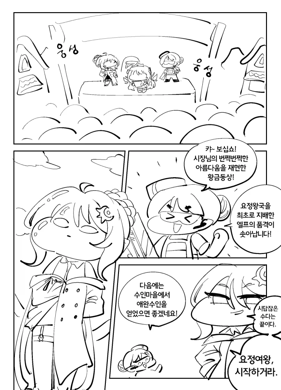 ToonPop - 짧은 웹코믹, 가볍게 한 편씩 이미지 16