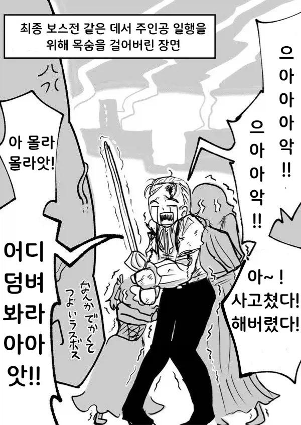 맛있는 아군이 된 적 클리셰.manhwa - 이미지 2