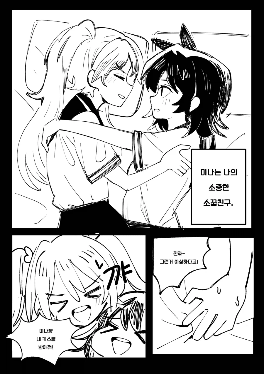 만화) 강제로 TS 되는.manhwa 이미지 11