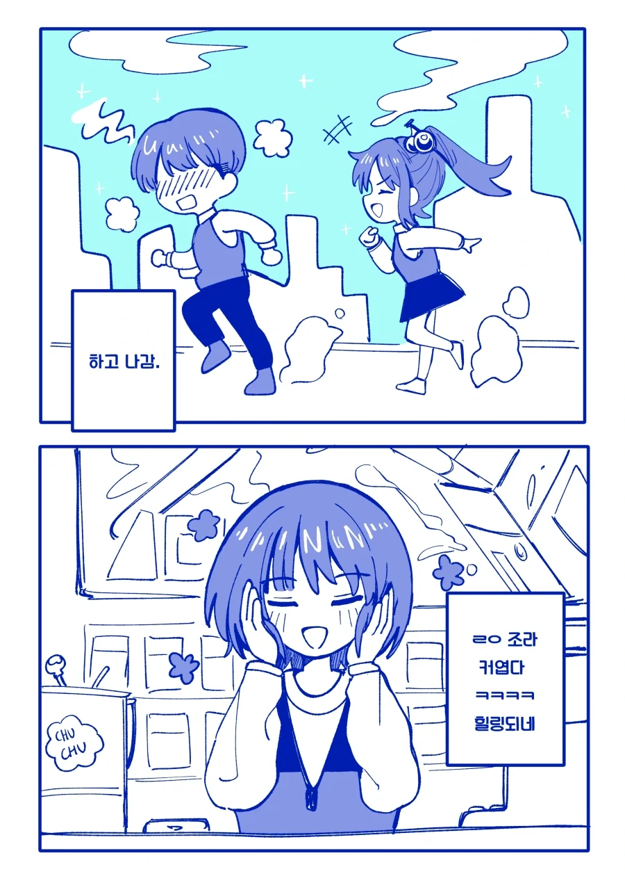 알바하는데 고딩들 너무 커엽다 ㅠㅠ.manhwa - 이미지 3