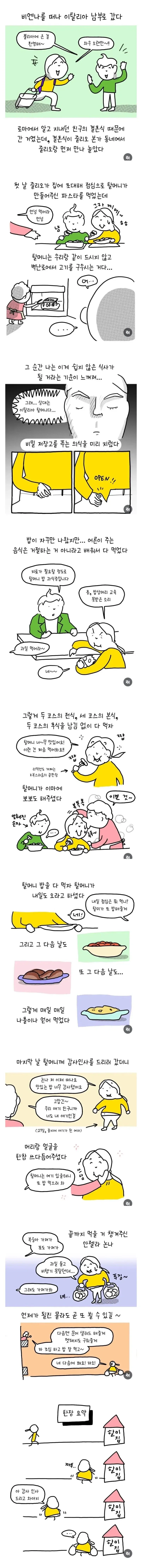 의외로 한글번역없이 읽는게 되는 일본 만화 이미지 11