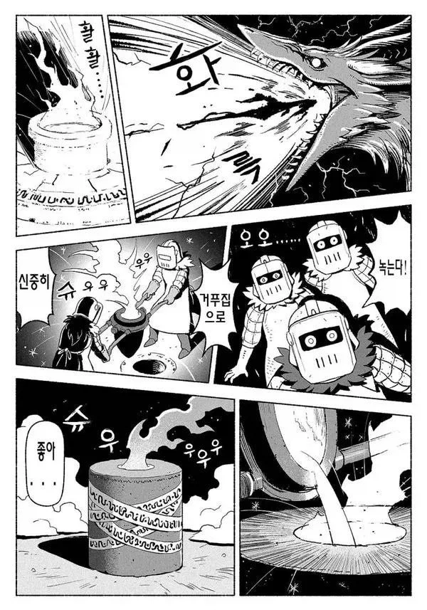 용의 불꽃으로 전설의 아이템을 만드는 만화.manhwa - 이미지 2