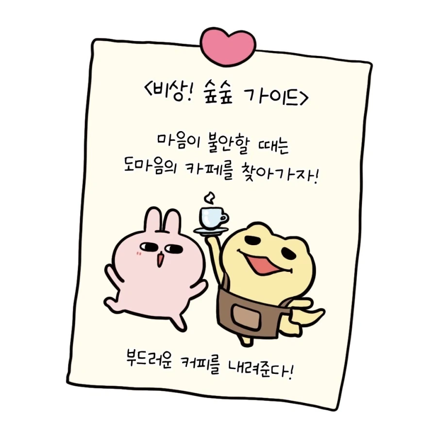 꿈을 피해 도망치는 도마뱀.manhwa - 이미지 10
