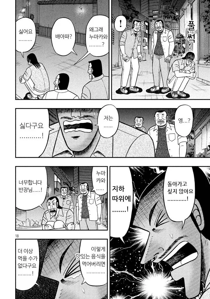 만화출판사들의 수익을 내기 위한 안이한 선택.manga 이미지 16
