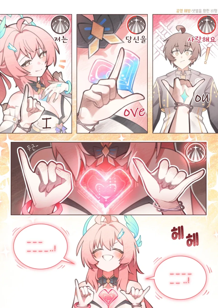 명조) 목소리가 안나오는 에이메스 Manhwa - 이미지 4