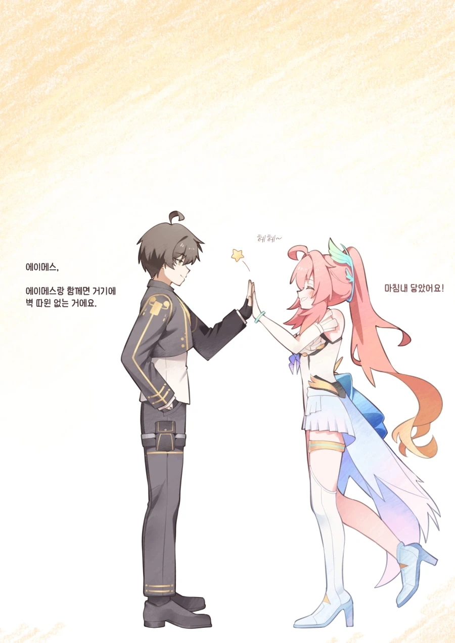 명조) 목소리가 안나오는 에이메스 Manhwa - 이미지 5