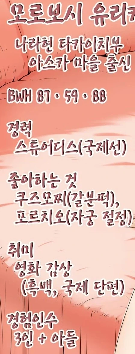 남친 오래 없던 여자 거미줄 치우는 망가가 좋다 - 이미지 4