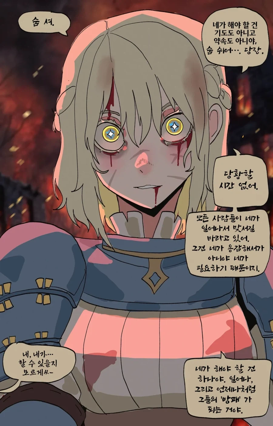 상처투성이 힐러를 영입한 용사manga - 이미지 2