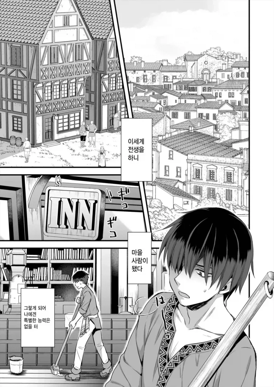 어린애 취급이 싫은 엘프.manwha 이미지 10