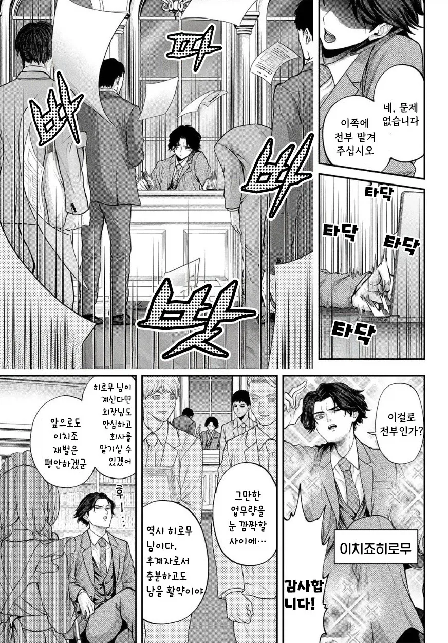 여자친구랑 잠자리에서 고민하는 manga 이미지 11