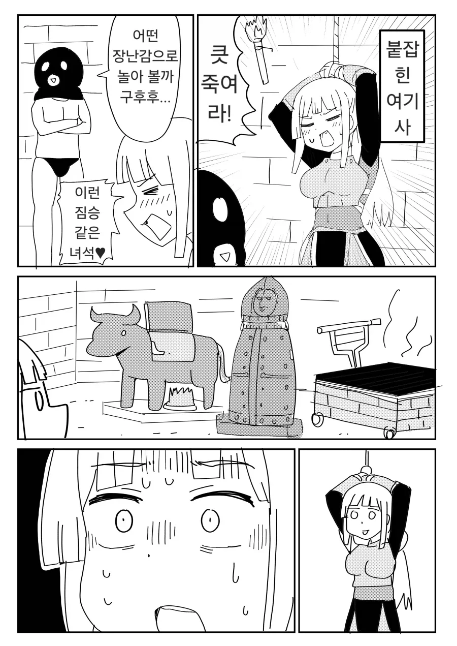 ToonPop - 짧은 웹코믹, 가볍게 한 편씩 이미지 18