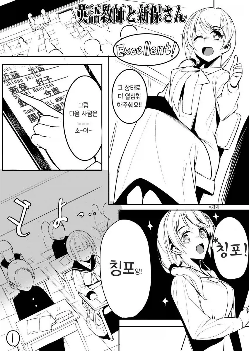 좋아하는 이성과 이어주는 신령님manga 이미지 12
