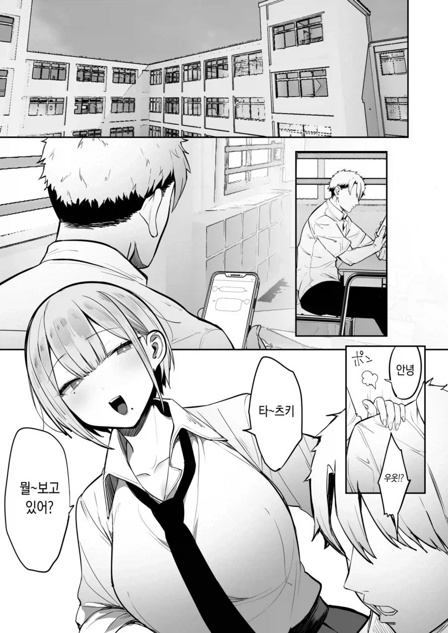 소꿉친구가 금욕적이고 귀여워.manhwa 이미지 2