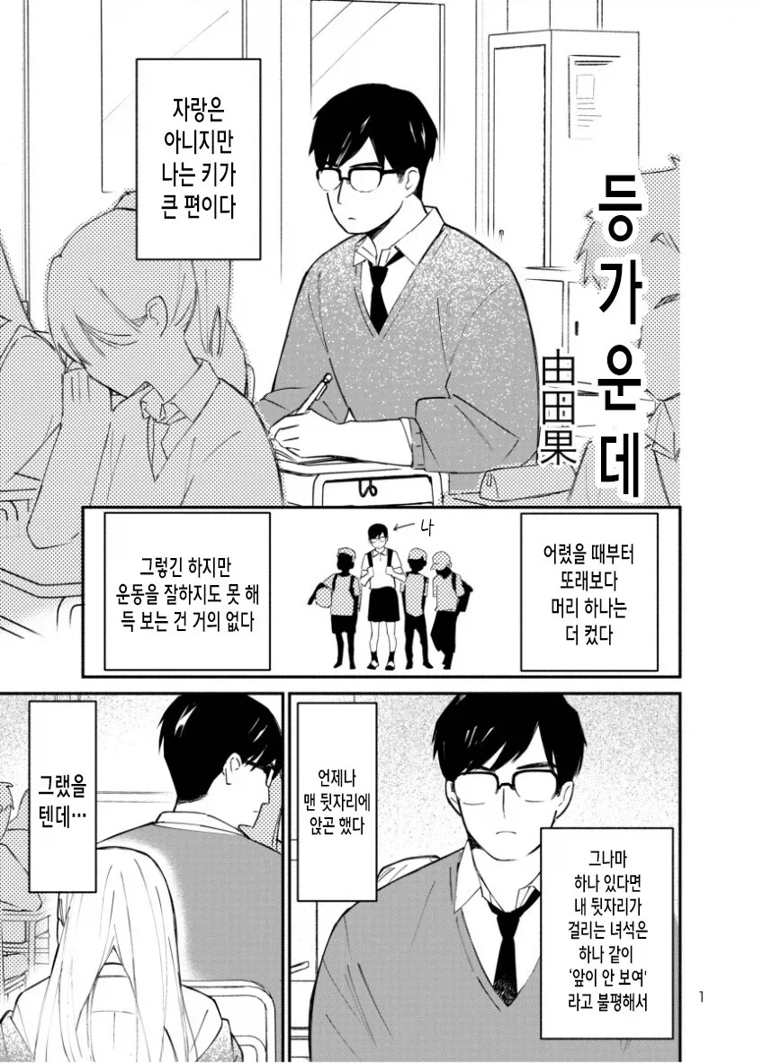 갸루가 구혼 당하는 백합 만화 이미지 10