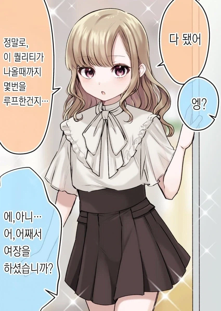 일주일을 몇번씩 루프하는 소년.manga - 이미지 2
