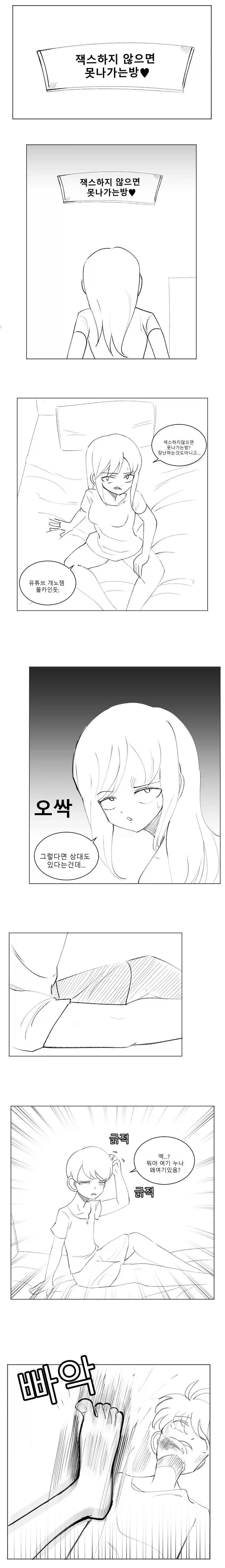 아동만화에서 수간 ㅅㅅ에 미친 여자를 표현하는 방법 이미지 11