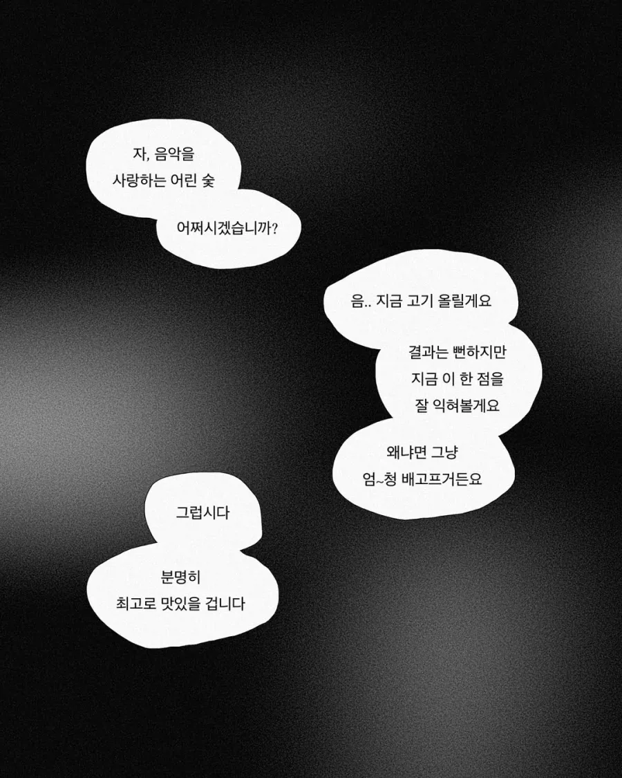 불 피우는 법 알려주는 .manwha - 이미지 14