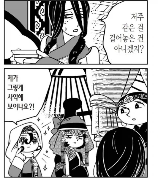 만화에서 긴장감 조절은 필수인듯 - 이미지 2