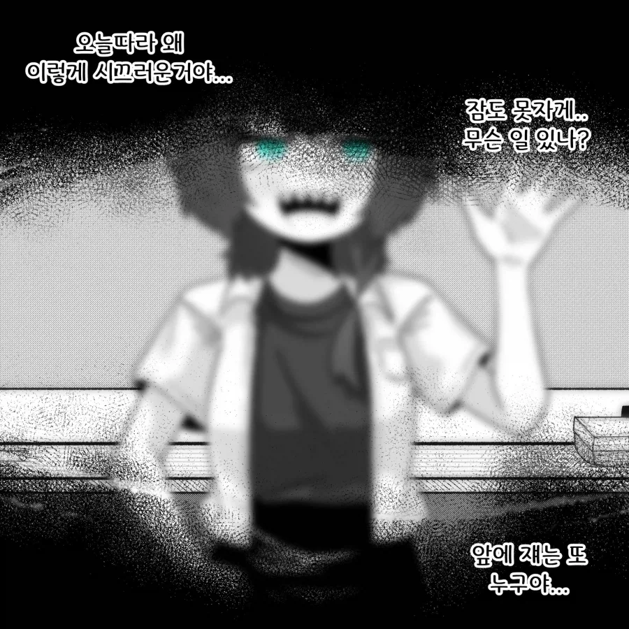 갱상도 상어녀 백상아! 01.manhwa - 이미지 2