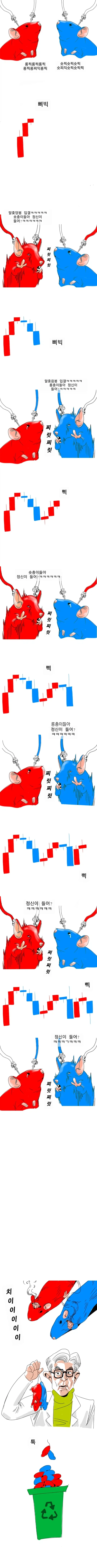 일족의 부흥을 위해 힘쓰는 만화 이미지 11