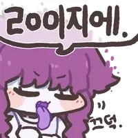 멘헤라 지뢰계 여자 ✕ 호탕한 도박사 언니.manhwa - 이미지 3